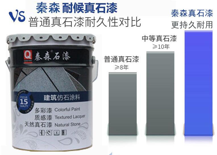 細說建筑真石漆的優點有哪些?真石漆優點大全